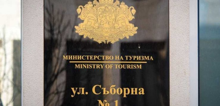ministerstvo turizum