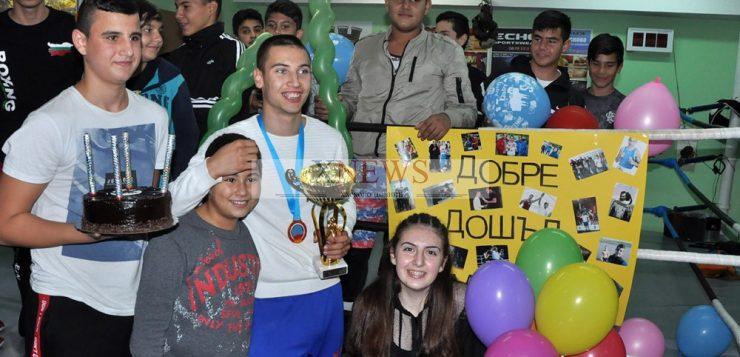 Посрещнаха европейския шампион Емирджан Мехмед