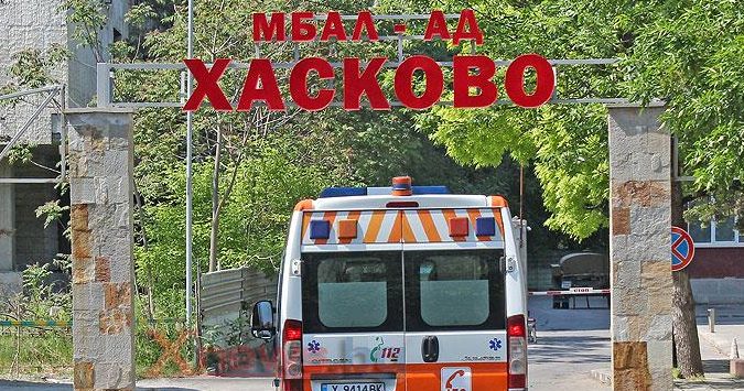 МБАЛ-Хасково