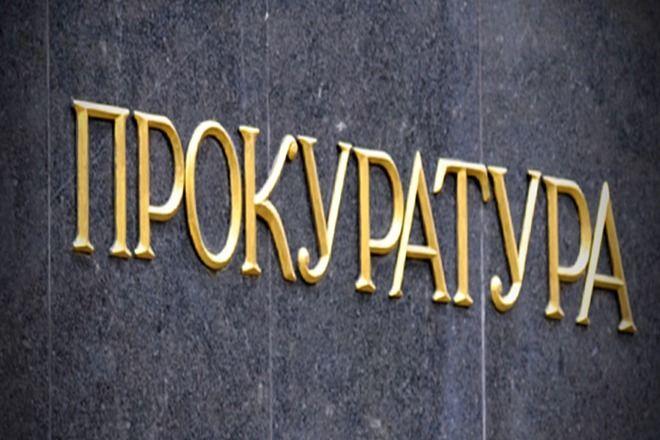 123 наказателни производства в прокуратурата за месец Прокуратура