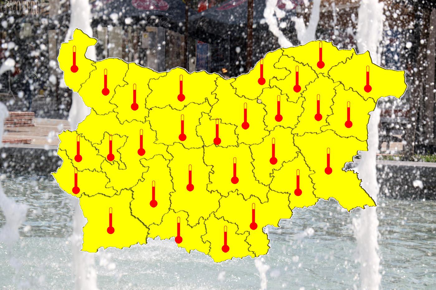 Опасно горещо време днес