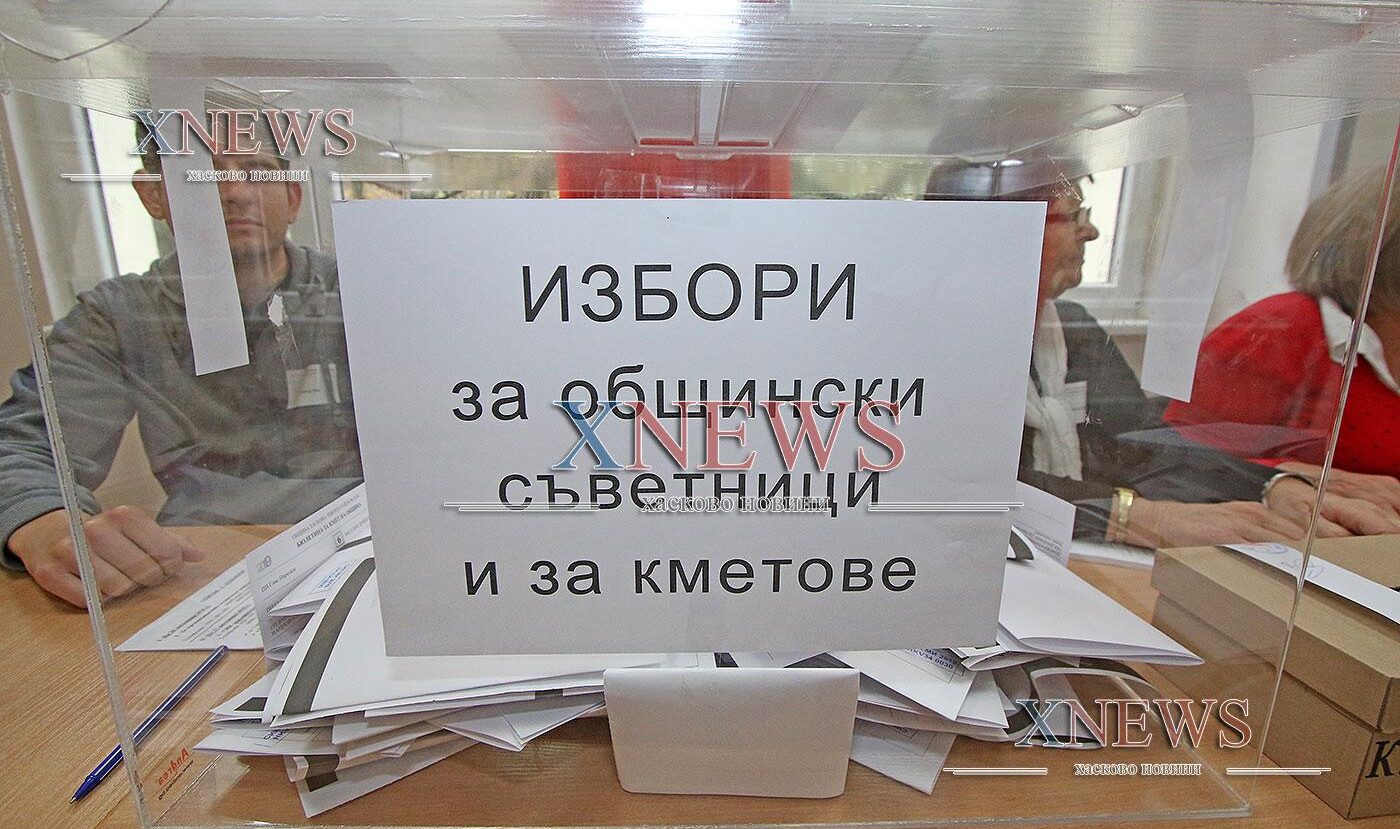 Ще броят бюлетини от 5 димитровградски секции