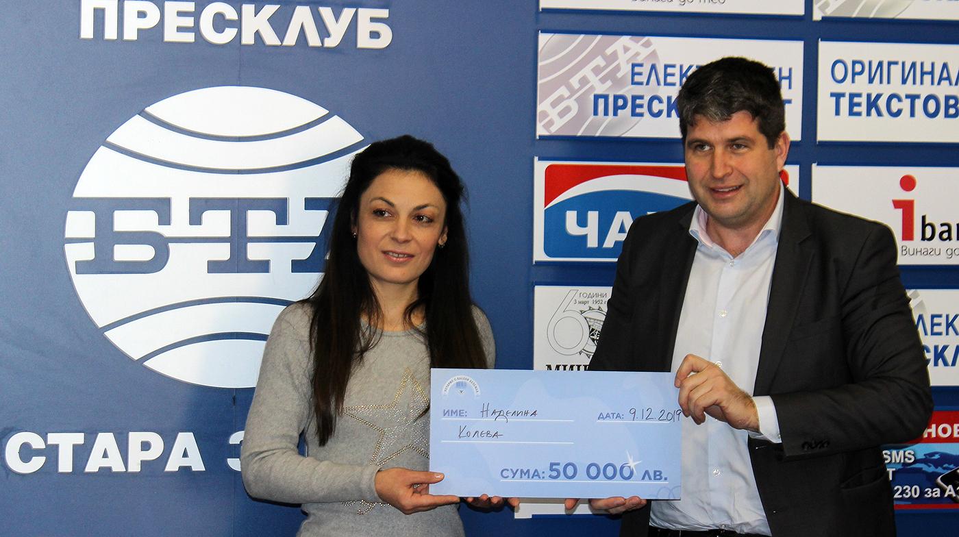 Чекът за 50 000 лв. от лотарията на НАП отиде в Стара Загора