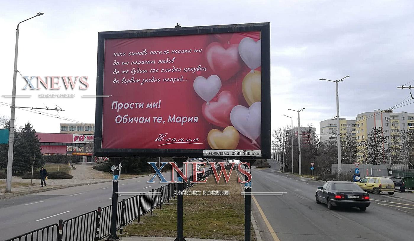 Безплатни бракове и обяснение в любов
