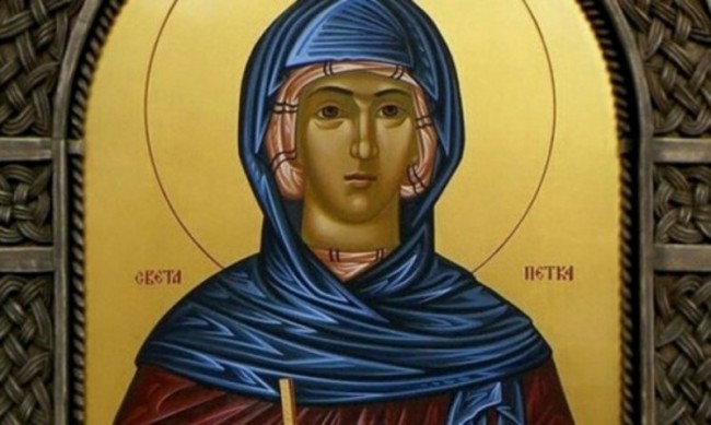 Петковден е