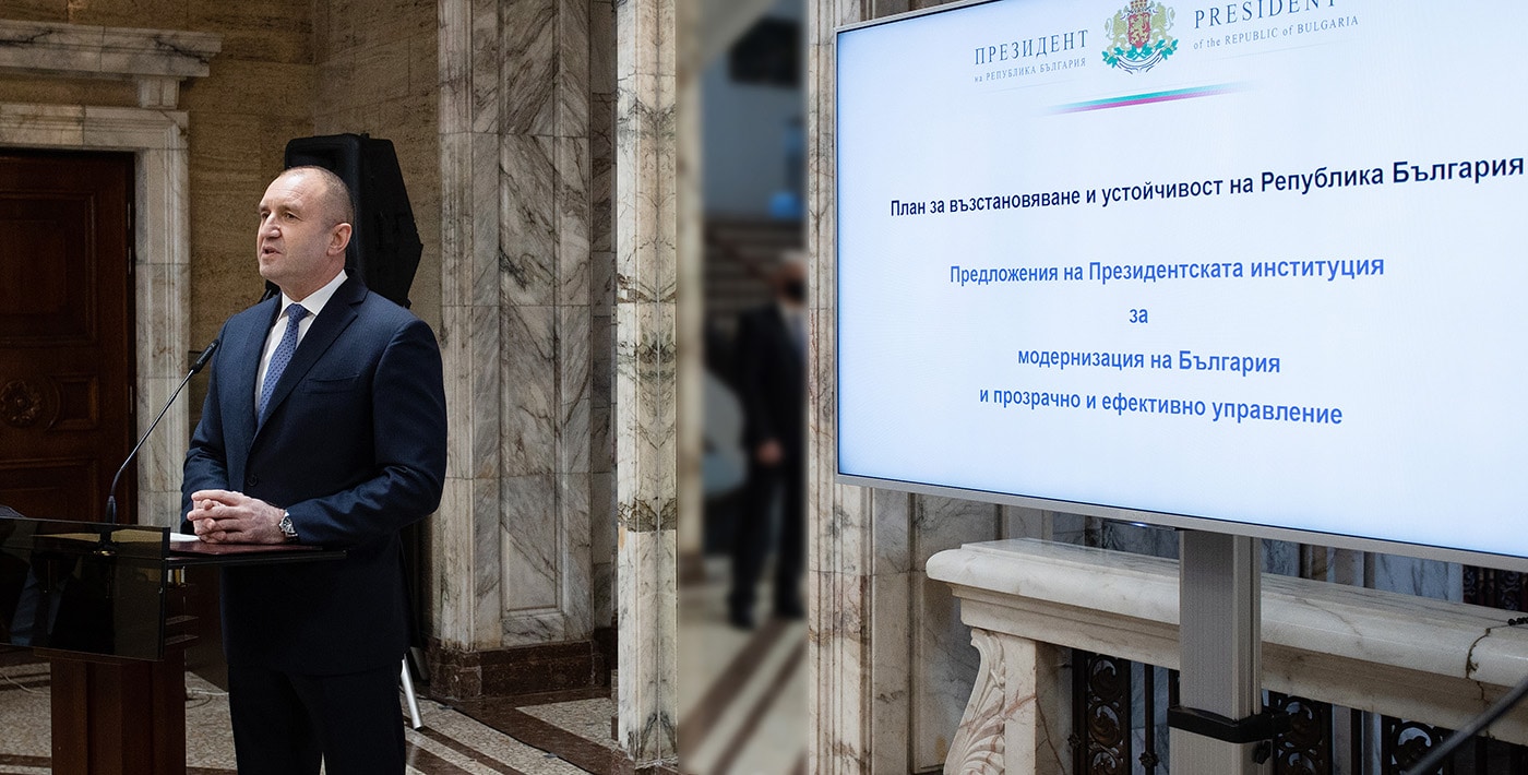 Президентската институция представи проекти за модернизация на България и за прозрачно и ефективно управление