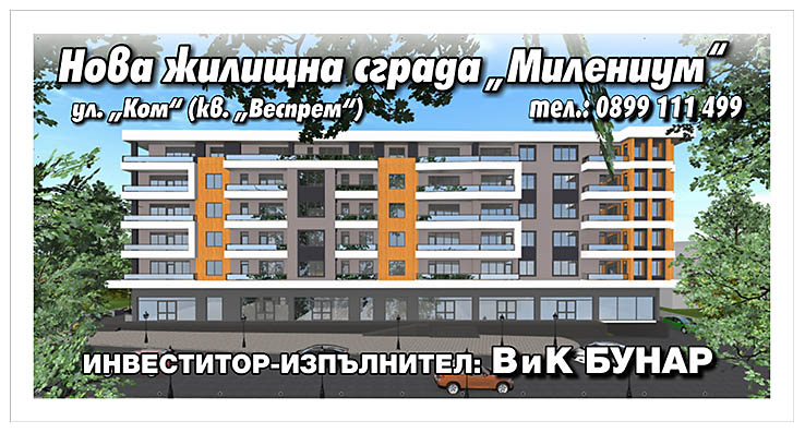 Новото бижу в архитектурата на Хасково се казва "Милениум" Новото бижу в архитектурата на Хасково се казва "Милениум"