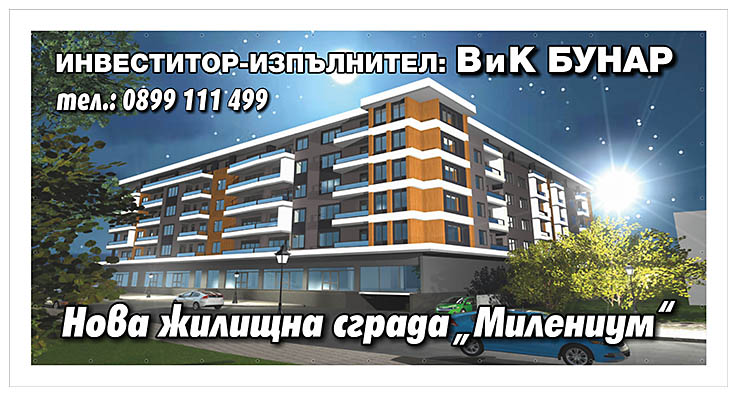 Новото бижу в архитектурата на Хасково се казва "Милениум" Новото бижу в архитектурата на Хасково се казва "Милениум"