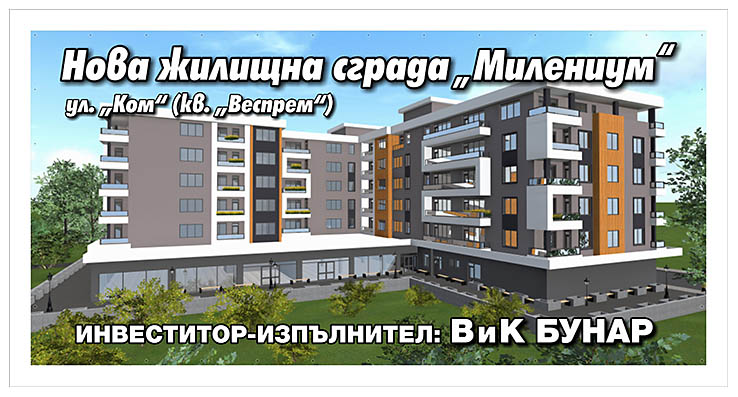 Новото бижу в архитектурата на Хасково се казва "Милениум" Новото бижу в архитектурата на Хасково се казва "Милениум"