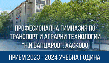 Автото