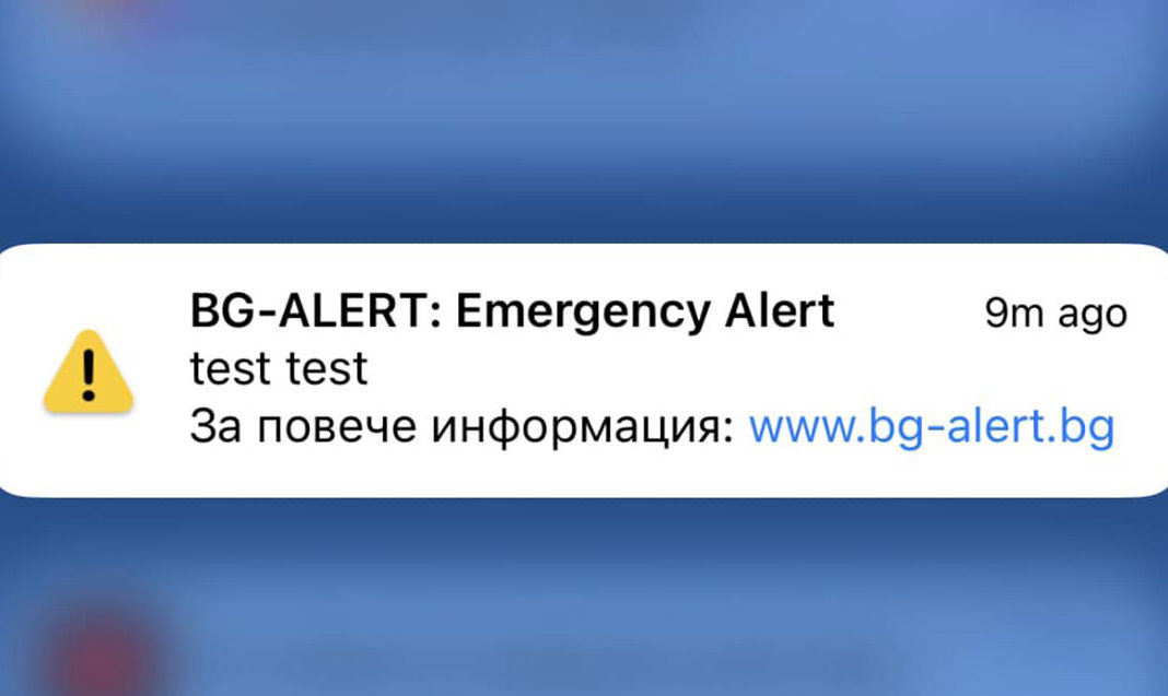 Съобщение за опасност по телефона стресна хиляди българи