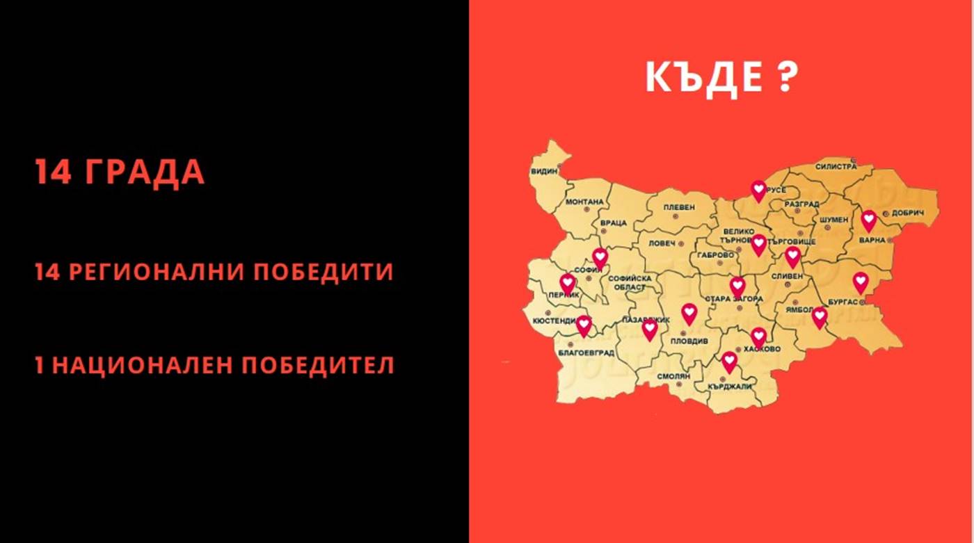 3-дневно кино приключение с първо издание в Хасково
