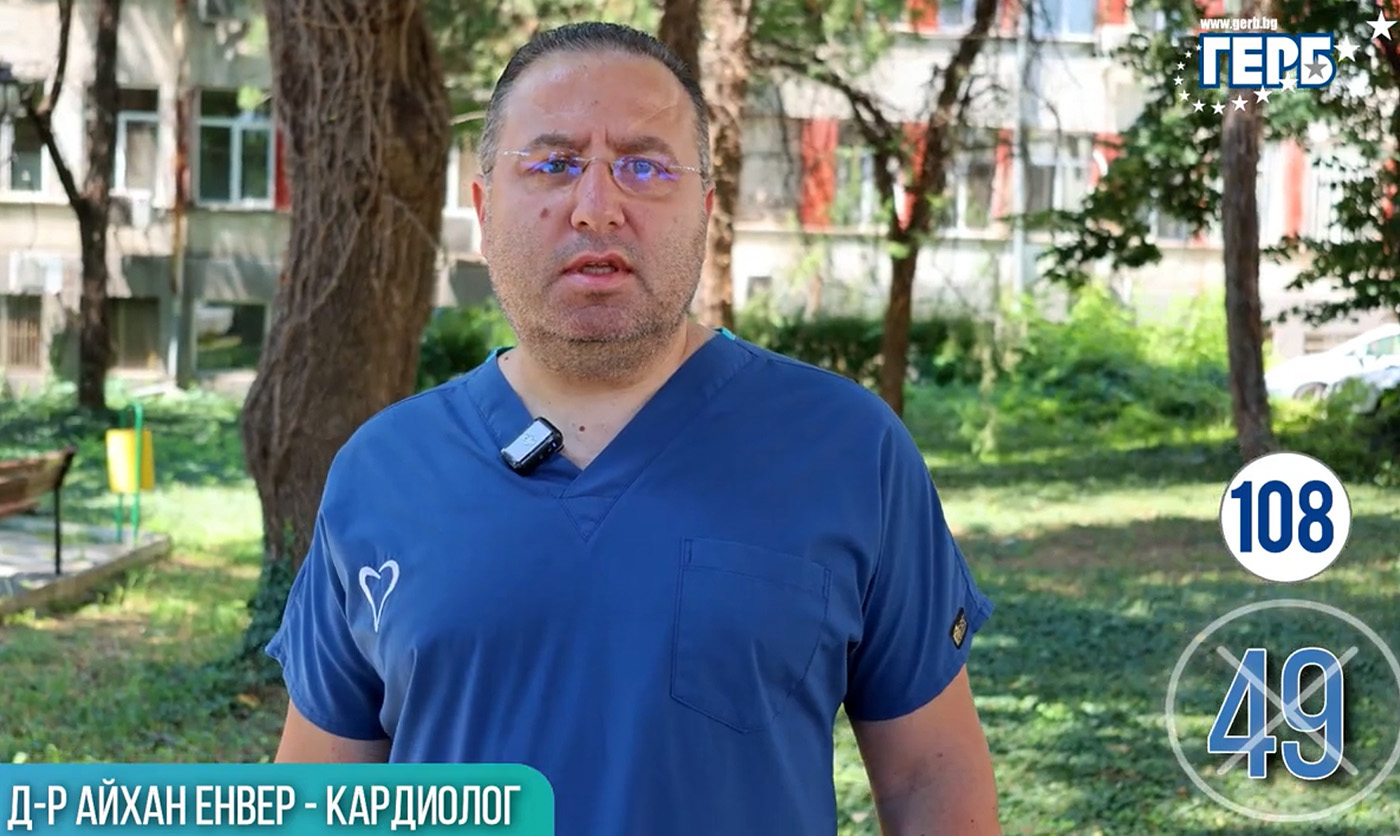 Д-р Айхан Енвер: "Помагам на хората като лекар. Доказах, че мога да бъда полезен и като общински съветник"