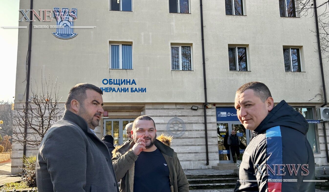 Фалшив сигнал за бомба прекрати заседанието в община Минерални бани Фалшив сигнал за бомба прекрати заседанието в община Минерални бани