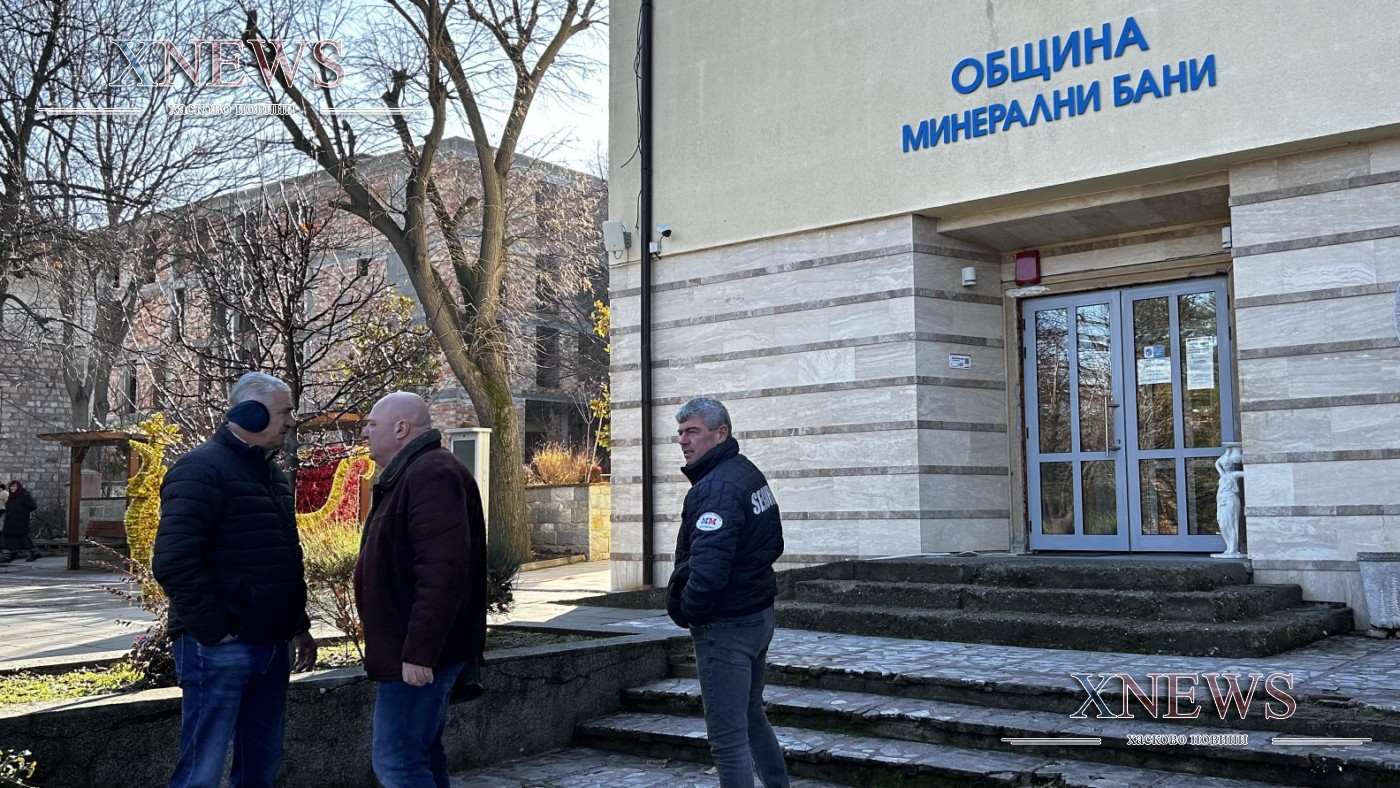 Фалшив сигнал за бомба прекрати заседанието в община Минерални бани Фалшив сигнал за бомба прекрати заседанието в община Минерални бани