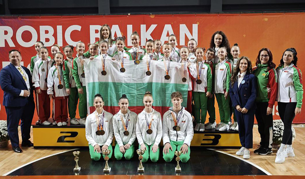 5 златни медала за "Клуб по аеробика Мега Спорт" от Балканските игри