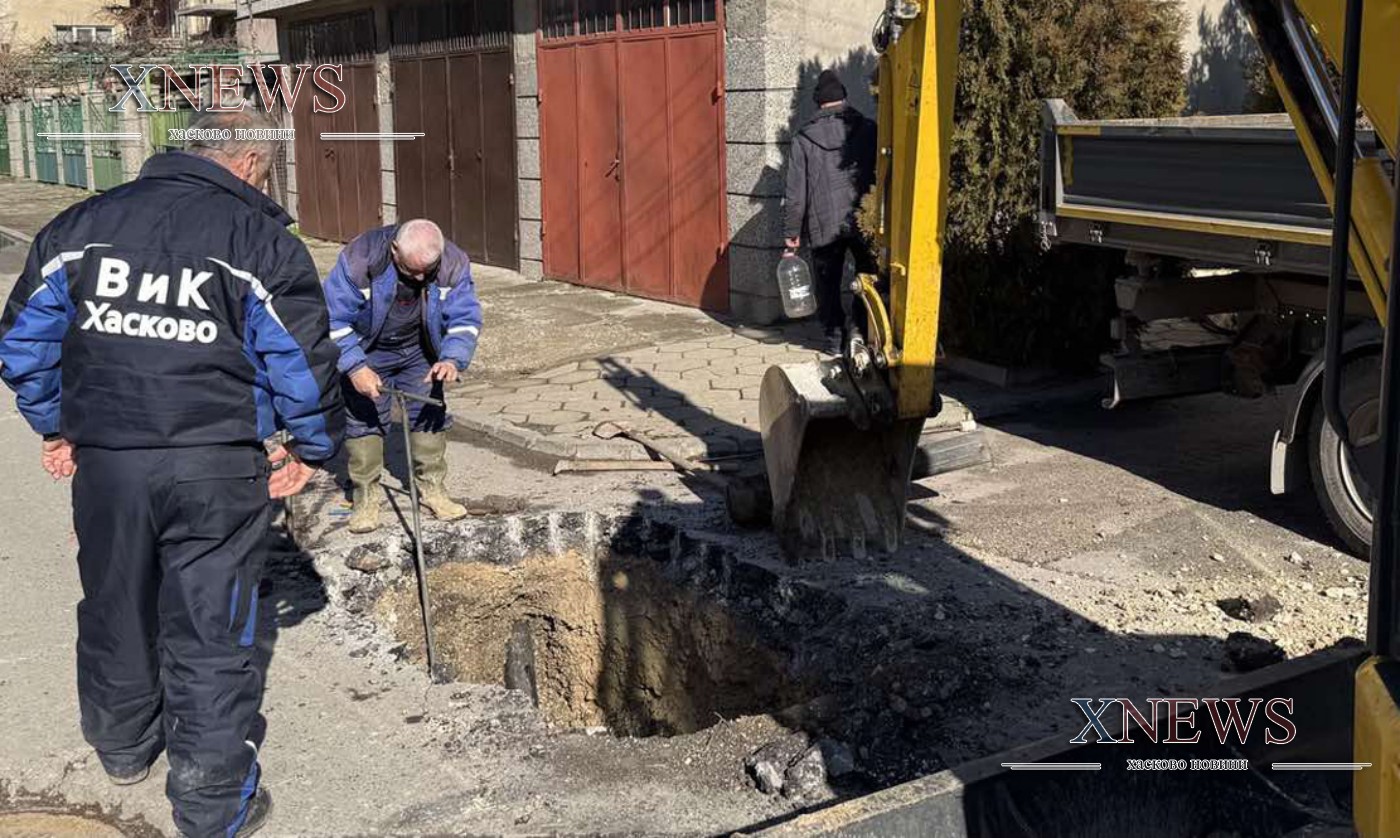Приключиха строително-ремонтните дейности по главен водопровод за Хасково