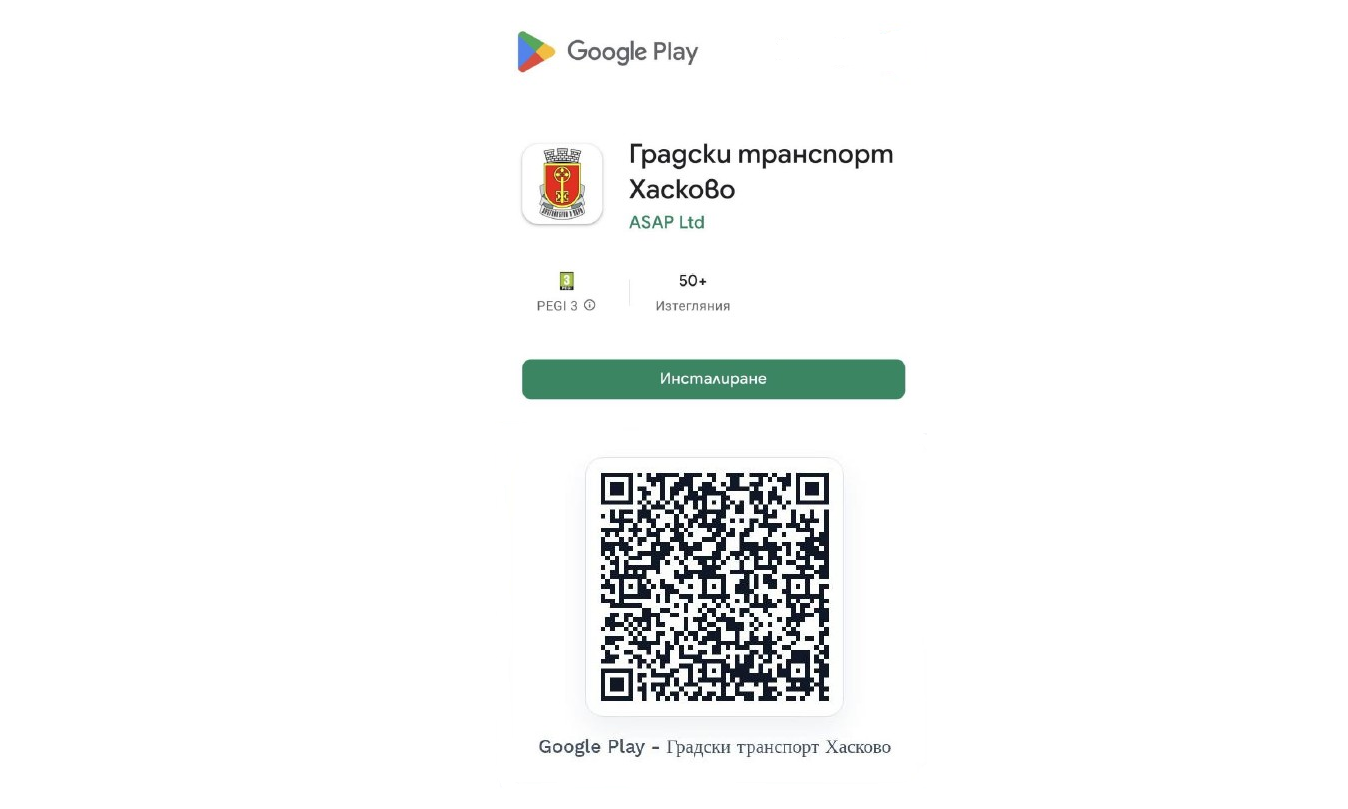 Кметът Станислав Дечев представи мобилно приложение за градския транспорт в Хасково (ВИДЕО) Кметът Станислав Дечев представи мобилно приложение за градския транспорт в Хасково (ВИДЕО)