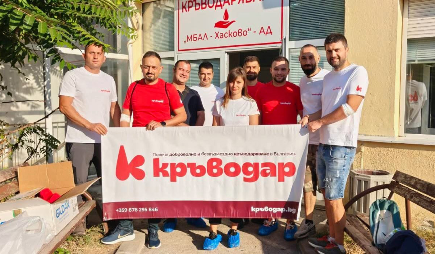 Хасковлии се включиха в акция "Кръводар"