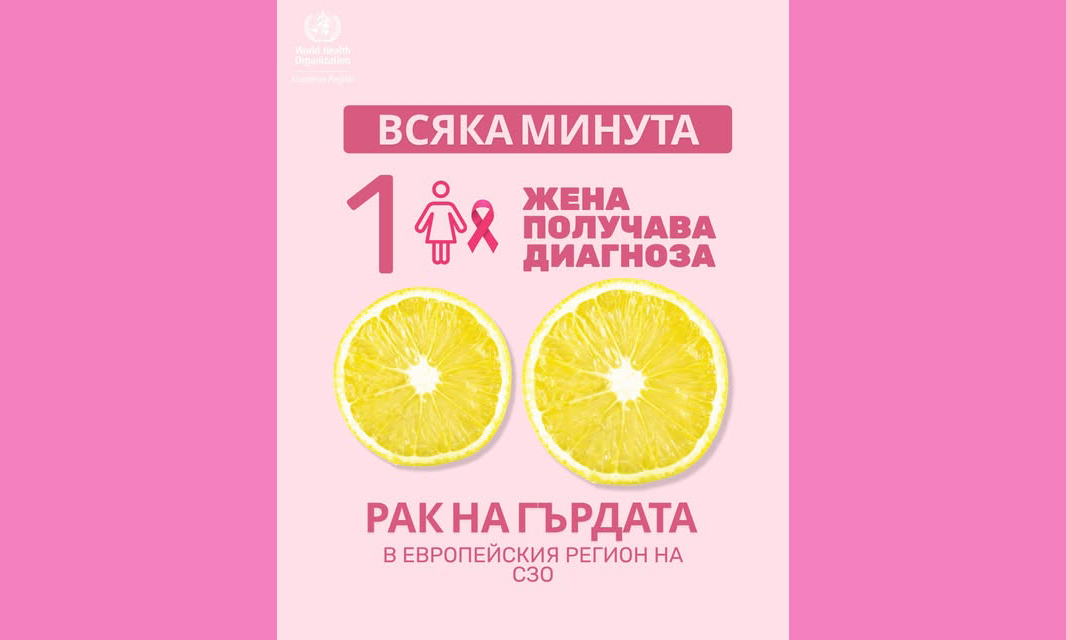 Хасково се обединява около кампанията за профилактика на рака на гърдата "В розово за НЕЯ"