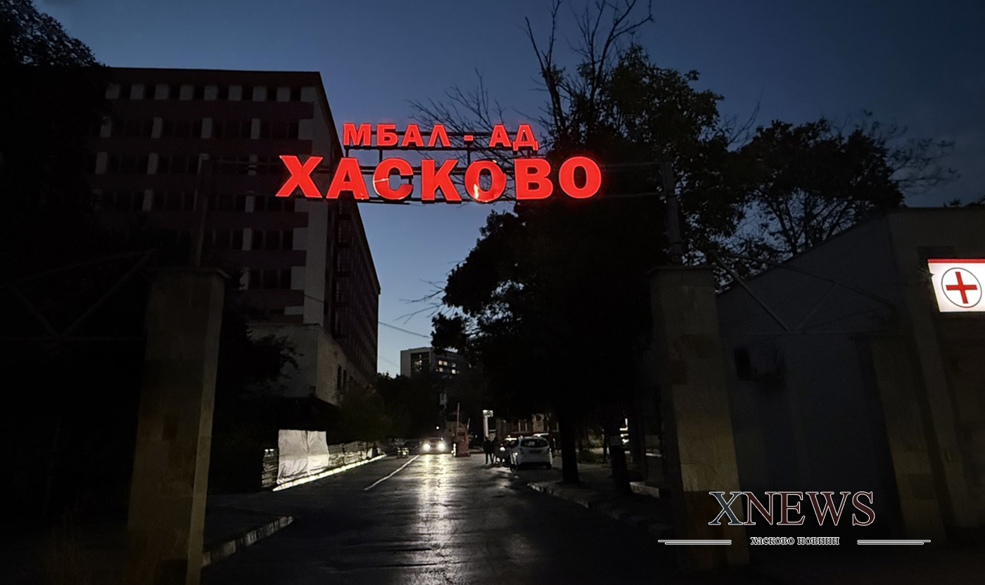 МБАЛ-Хасково сред болниците, които ще бъдат проверявани за нарушения