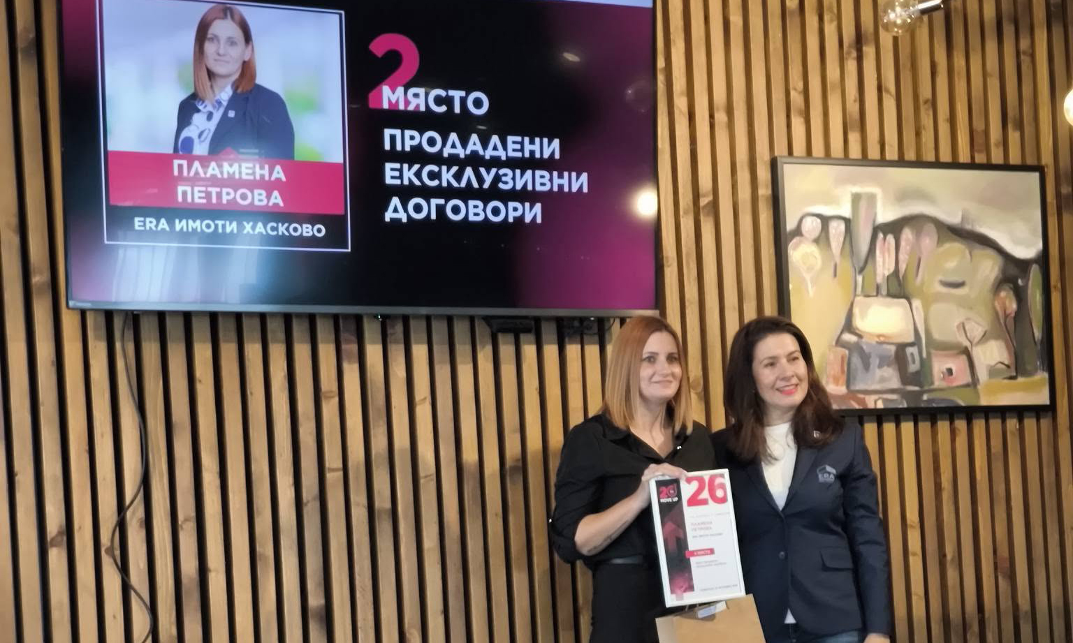 ЕРА Имоти Хасково спечели 21 награди на церемонията „ЕРА Шампион – Регион Тракия“ ЕРА Имоти Хасково спечели 21 награди на церемонията „ЕРА Шампион – Регион Тракия“