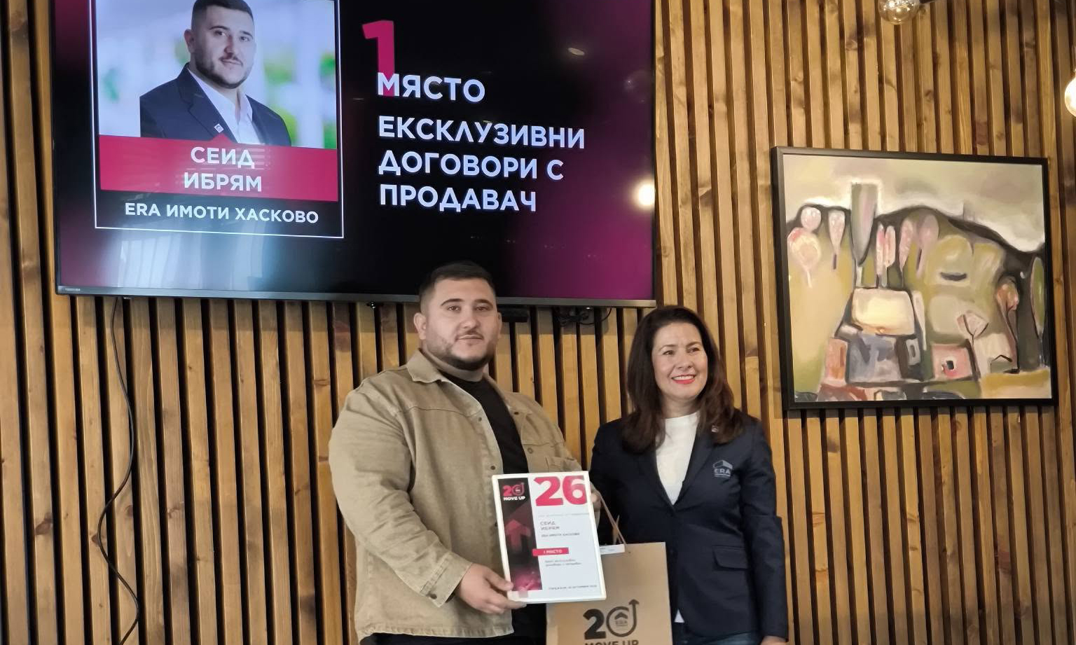 ЕРА Имоти Хасково спечели 21 награди на церемонията „ЕРА Шампион – Регион Тракия“ ЕРА Имоти Хасково спечели 21 награди на церемонията „ЕРА Шампион – Регион Тракия“