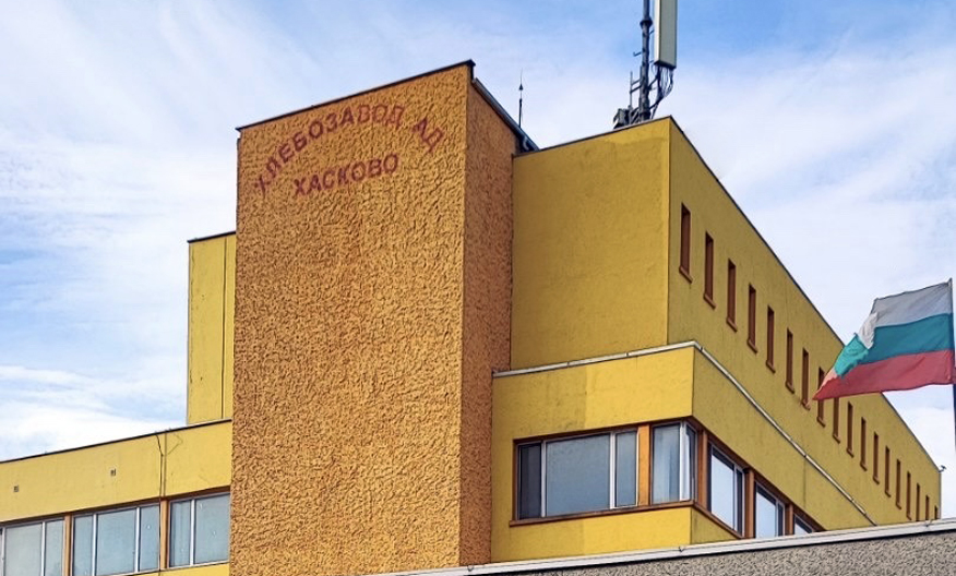 Хлебозавод АД - Хасково се модернизира, създава нови работни места