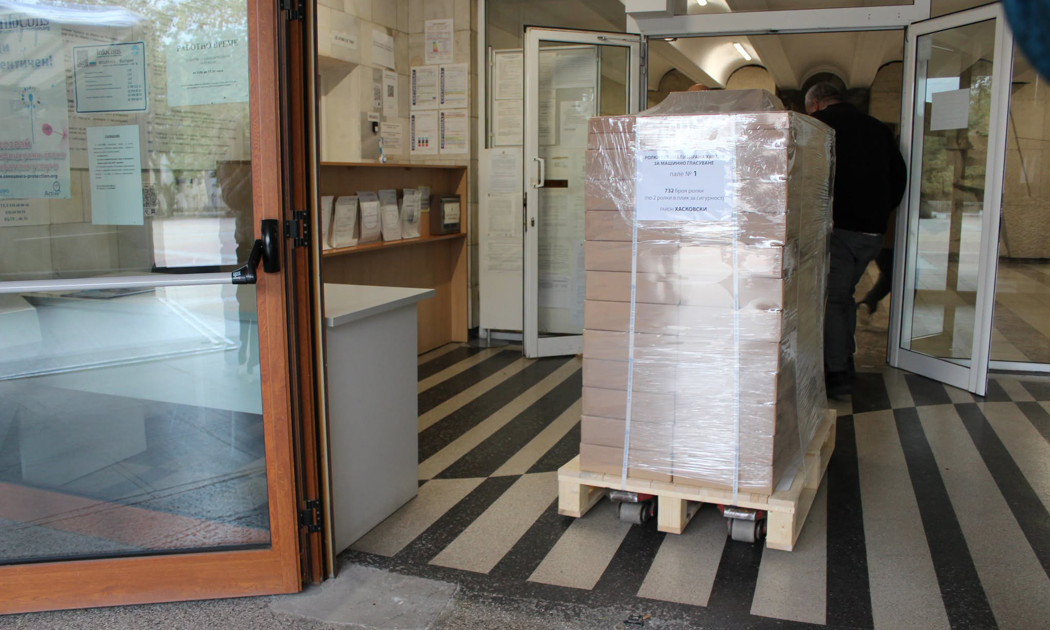 Пристигнаха 2150 ролки за машинното гласуване на 25 октомври Пристигнаха 2150 ролки за машинното гласуване на 25 октомври