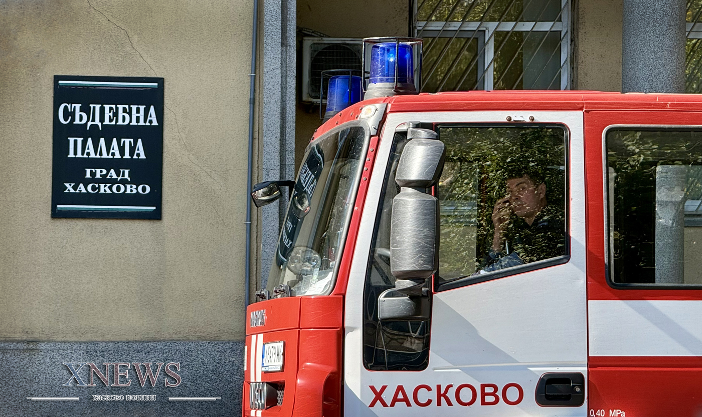 Близо 70 сигнала за бомби в Хасковска област от началото на октомври
